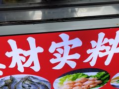 -海大南门夜市(海富街店)