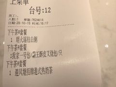 账单-避风塘·老港味餐厅(虹口龙之梦店)
