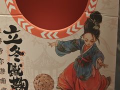 -南京大牌档(壹方天地店)
