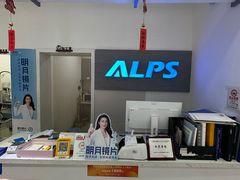 -ALPS阿尔卑斯眼镜(我格广场店)