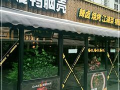 门面-嘎嘎鸭脑壳(蜀汉路店)