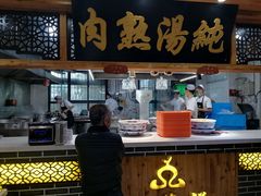 -伊穆祥牛肉面总店·清真