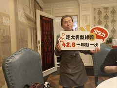 -大鸭梨(天通西苑店)