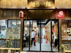 -钟吾小馆·地道徐州菜(锦创书城店)