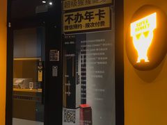 -超级猩猩健身·团课(铁机路迅博店)