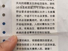 -复旦大学附属眼耳鼻喉科医院(浦江院区)