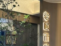 -颐而康按摩(八一桥总店)