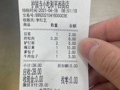 -护国寺小吃(和平西街店)