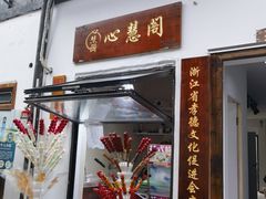 -小河直街历史文化街区