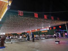 -郑喜旺烧烤(新密总店)