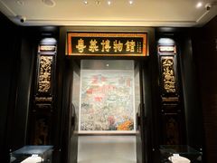-广州酒家(文昌总店)