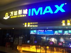 -万达影城(武进万达广场IMAX店)