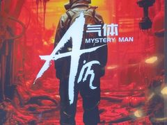 -荒岛实景沉浸密室(江汉路1店)