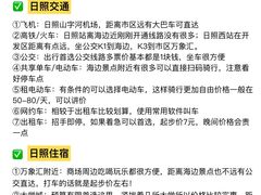 -日照海滨国家森林公园