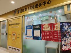 -童程童美·信息学竞赛·乐高机器人编程(长宁来福士校区)