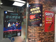 -大象音乐·吉他·架子鼓·声乐(双井店)