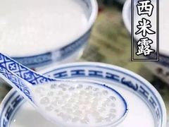 -黄氏许牛奶甜品店(展后街店)