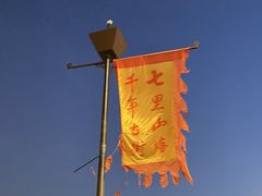 -山塘街