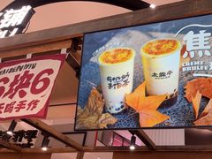 -太犇牛手作茶铺(江北虹悦城店)