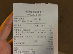 -福慧慈缘素食餐厅(王府井店)