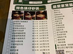 菜单-全聚贤餐厅·湖北家常菜(沙湖店)