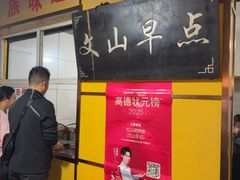 -文山荷鲜居(翠湖店)