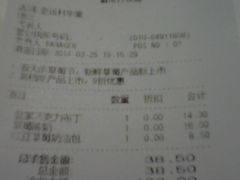 账单-巴黎贝甜(华堂新辰汇店)