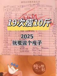 -Lily纤美·科技减脂中心