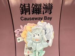 -玩具反斗城(海港城店)