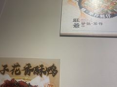 -旺爷砂锅·茶作(国贸城店)