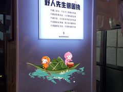 -野人牧坊Gelato(天津南开大悦城店)