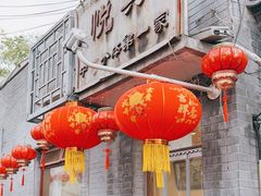-悦宾饭馆(翠花胡同店)