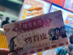 -乐乐姐超级土豆(中关村5号店)