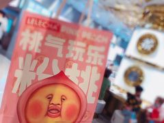 粉桃-LELECHA乐乐茶(上海五角场万达广场店)