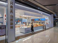 -卡玛王子·面包·蛋糕(南山宝能环球汇店)
