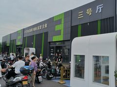 -三旗百汇商品城
