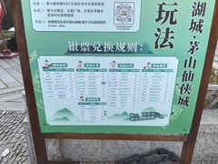 -茅山东方盐湖城景区