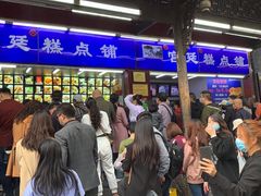 -宫廷糕点铺