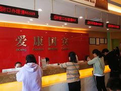 -爱康国宾体检中心(杭州滨江江南大道分院)