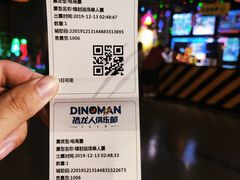 -恐龙人俱乐部