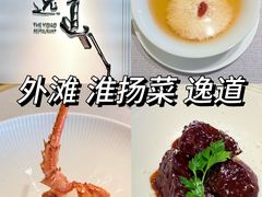 -逸道(益丰·外滩源店)