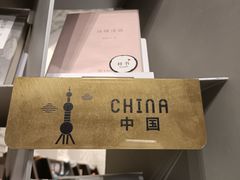 -思南书局·诗歌店