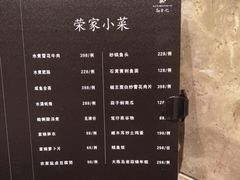 -新荣记(椒江店)