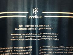 -大馆(前中区警署建築群)