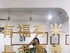 -福米小馆