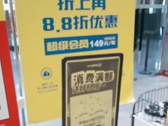 -BIGOFFS 超级折扣(仁恒伊势丹店)