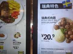 -宜家·瑞典风味餐厅(天津东丽商场店)