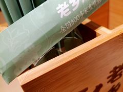 -老乡鸡(上海白玉兰广场店)