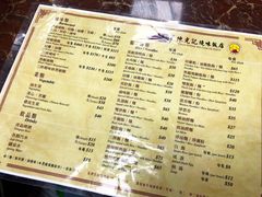 菜单-陈光记烧腊店(罗保博士街店)
