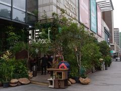 -胡桃里音乐酒馆(万科城市广场店)